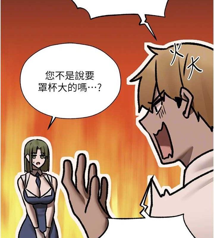 第85话-收编新家门娇羞人妻