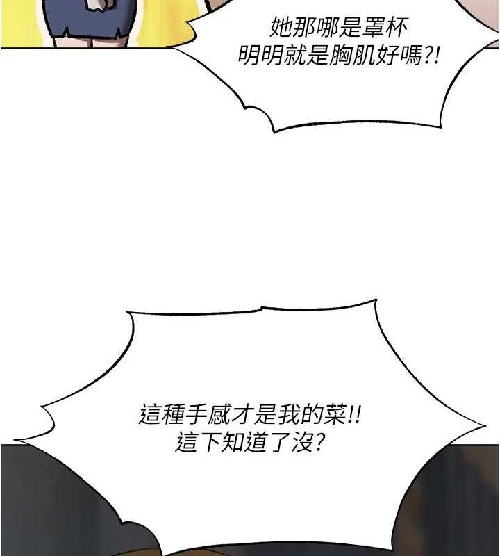 第85话-收编新家门娇羞人妻