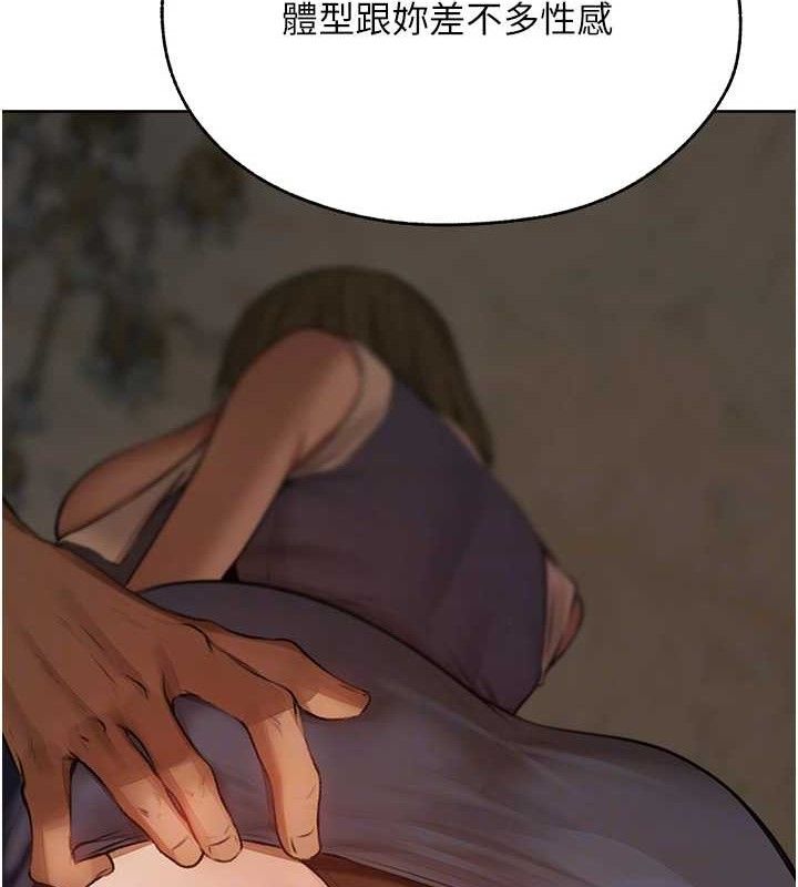 第85话-收编新家门娇羞人妻