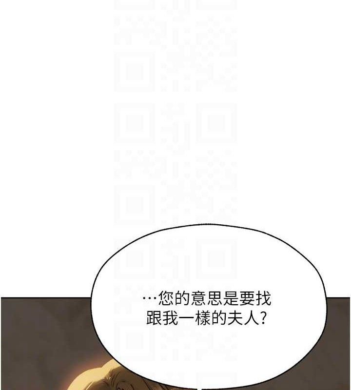 第85话-收编新家门娇羞人妻