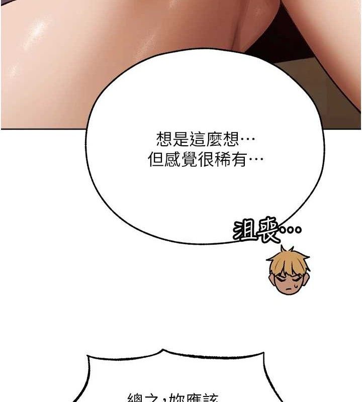 第85话-收编新家门娇羞人妻