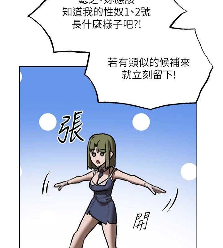 第85话-收编新家门娇羞人妻