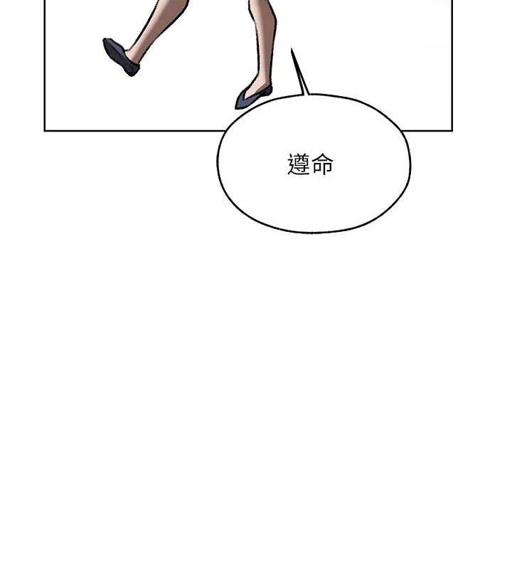第85话-收编新家门娇羞人妻