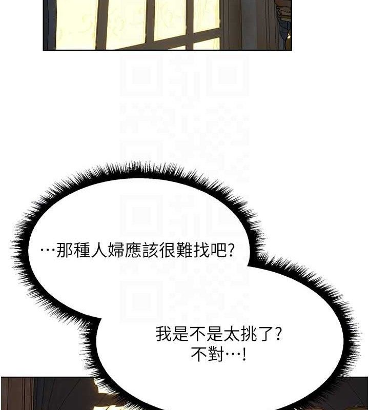 第85话-收编新家门娇羞人妻