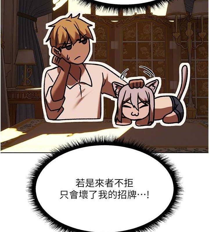 第85话-收编新家门娇羞人妻