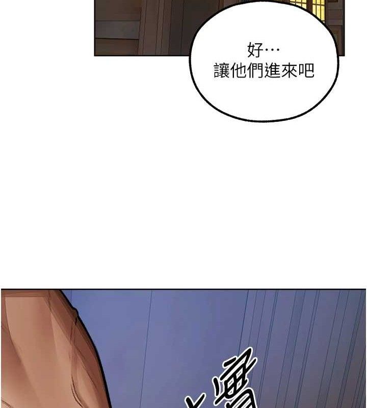 第85话-收编新家门娇羞人妻