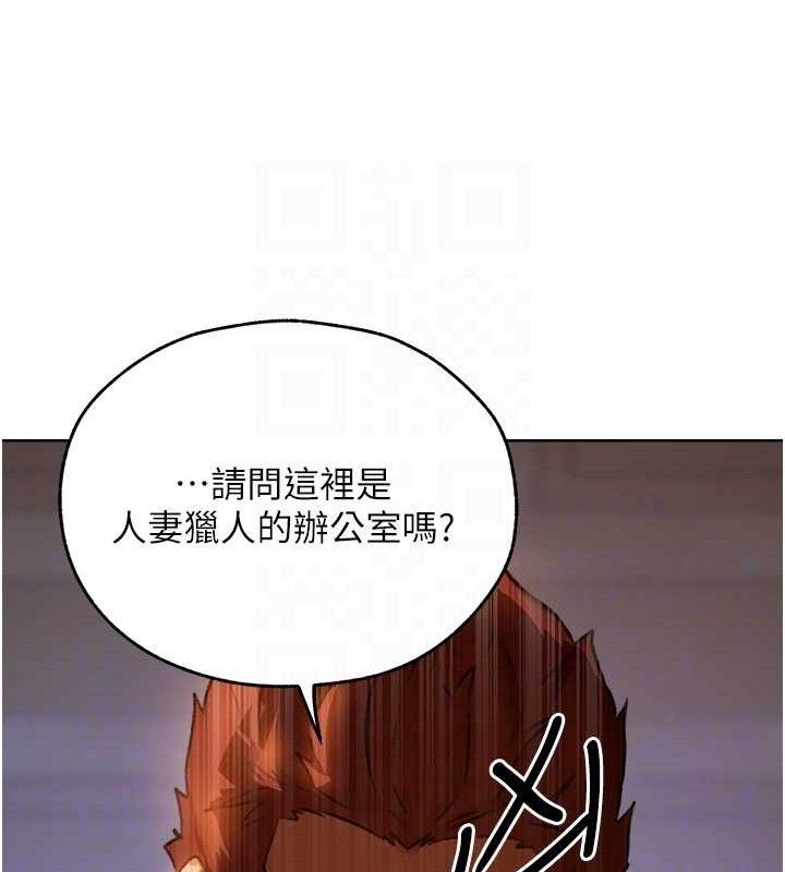 第85话-收编新家门娇羞人妻
