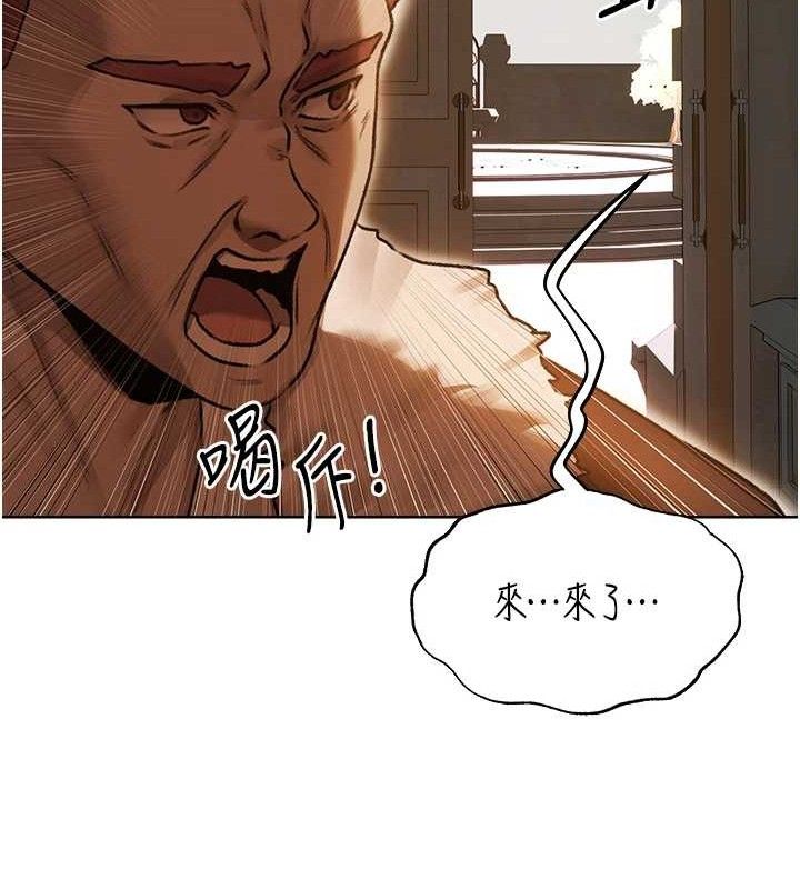 第85话-收编新家门娇羞人妻
