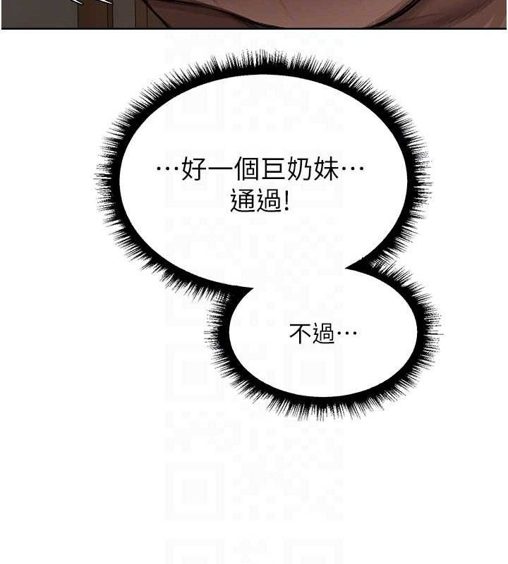 第85话-收编新家门娇羞人妻