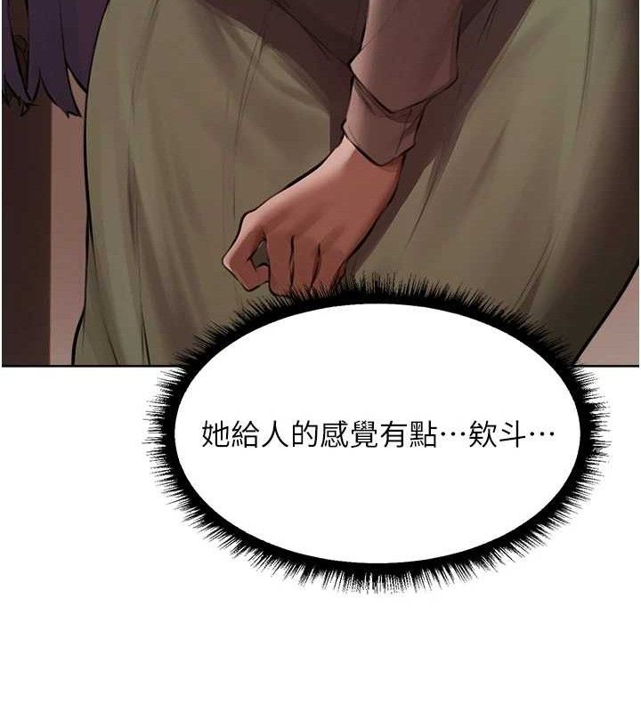 第85话-收编新家门娇羞人妻