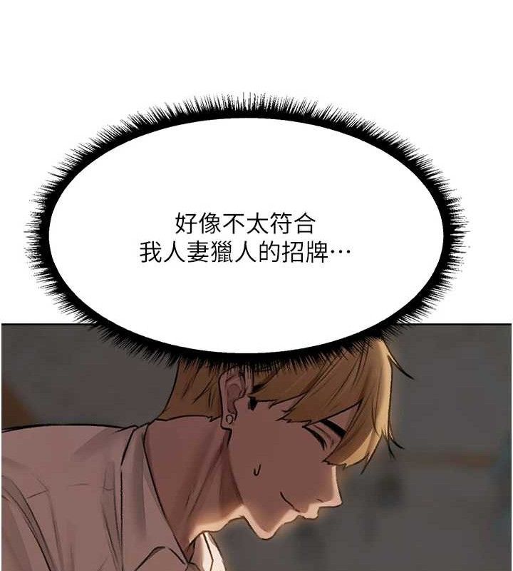 第85话-收编新家门娇羞人妻