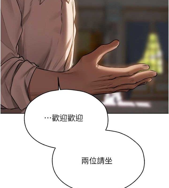 第85话-收编新家门娇羞人妻