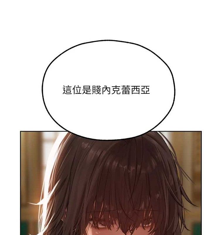 第85话-收编新家门娇羞人妻