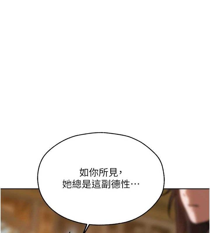 第85话-收编新家门娇羞人妻