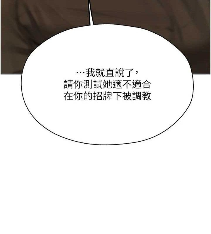第85话-收编新家门娇羞人妻