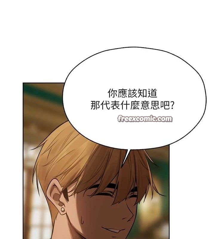 第85话-收编新家门娇羞人妻