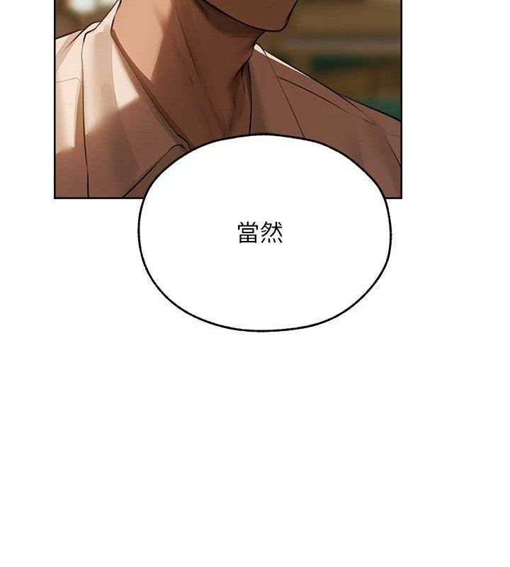 第85话-收编新家门娇羞人妻