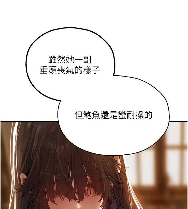 第85话-收编新家门娇羞人妻