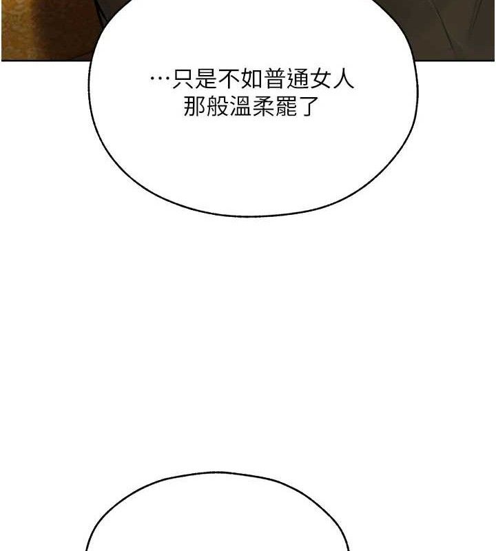第85话-收编新家门娇羞人妻