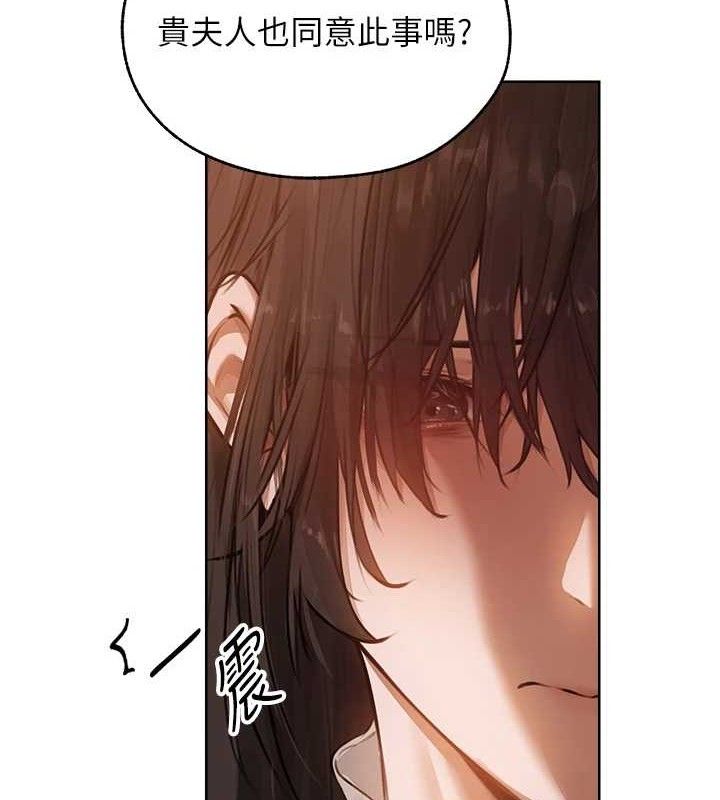 第85话-收编新家门娇羞人妻