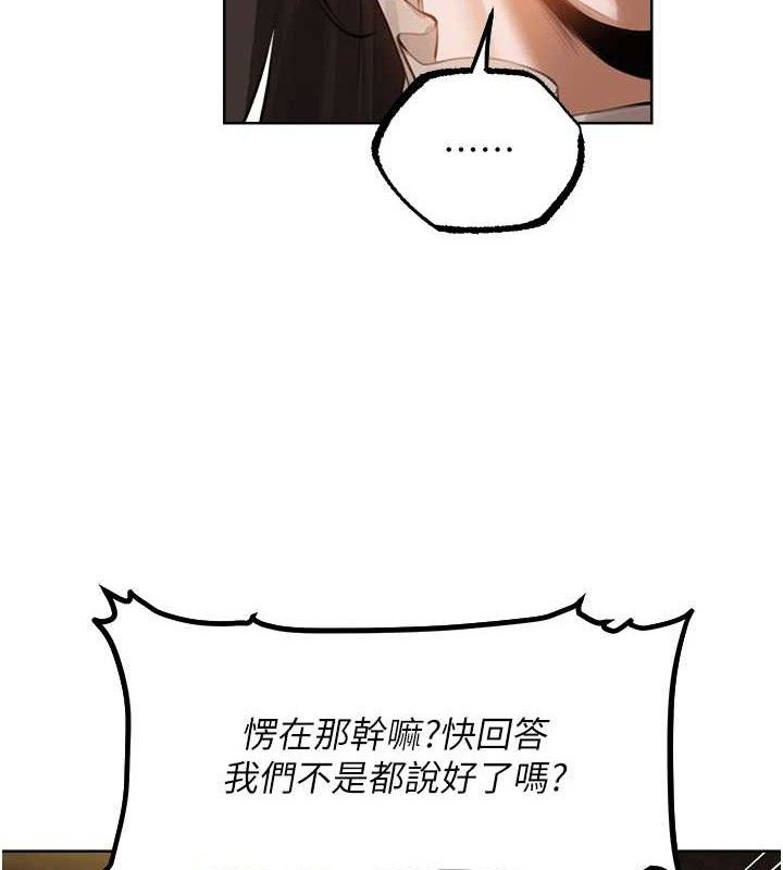 第85话-收编新家门娇羞人妻