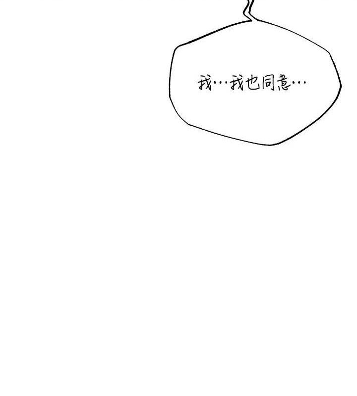 第85话-收编新家门娇羞人妻