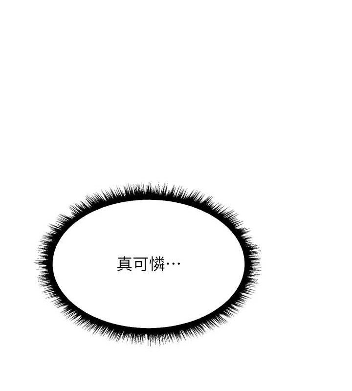 第85话-收编新家门娇羞人妻