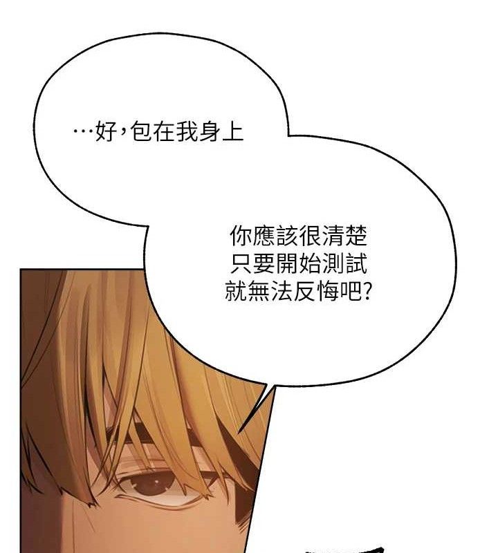 第85话-收编新家门娇羞人妻