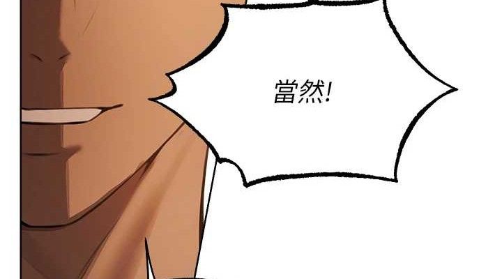 第85话-收编新家门娇羞人妻