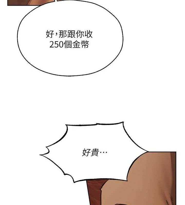 第85话-收编新家门娇羞人妻