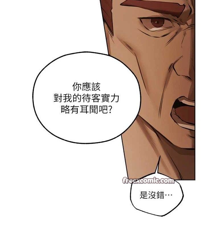 第85话-收编新家门娇羞人妻