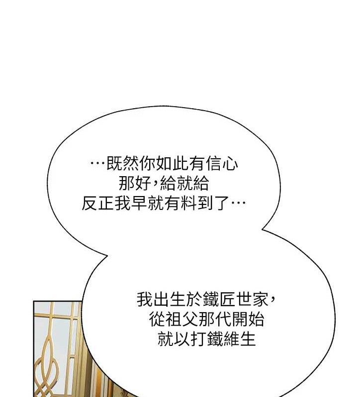 第85话-收编新家门娇羞人妻