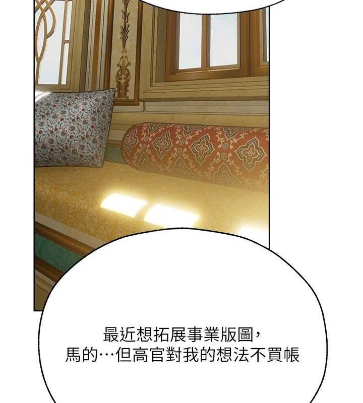 第85话-收编新家门娇羞人妻