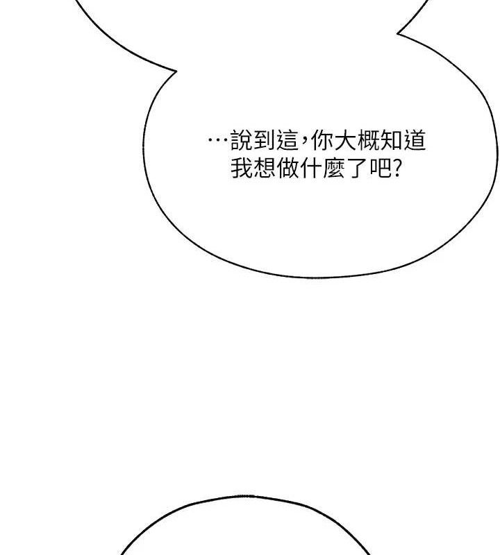 第85话-收编新家门娇羞人妻