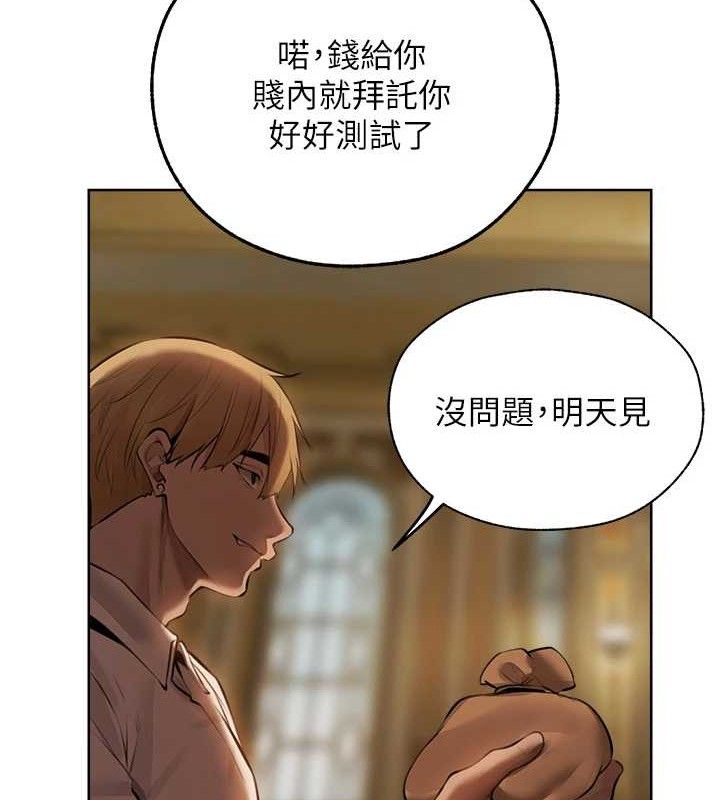 第85话-收编新家门娇羞人妻