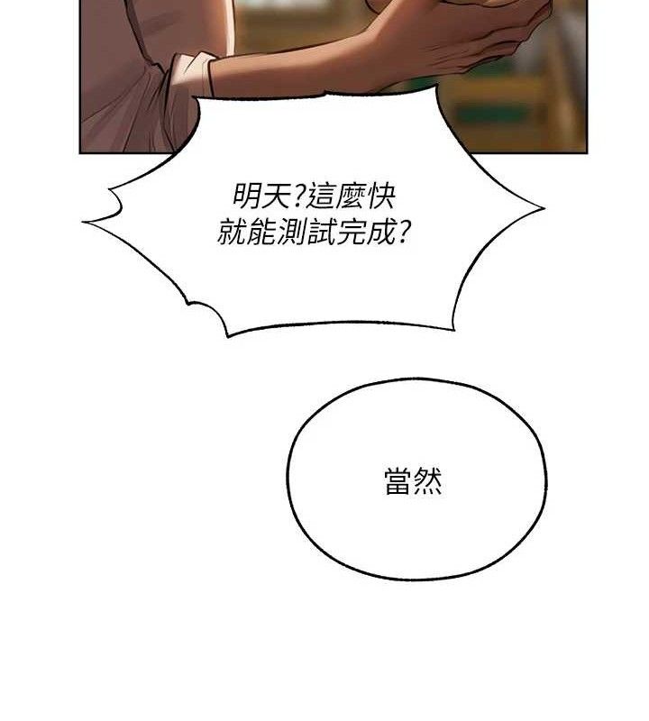 第85话-收编新家门娇羞人妻