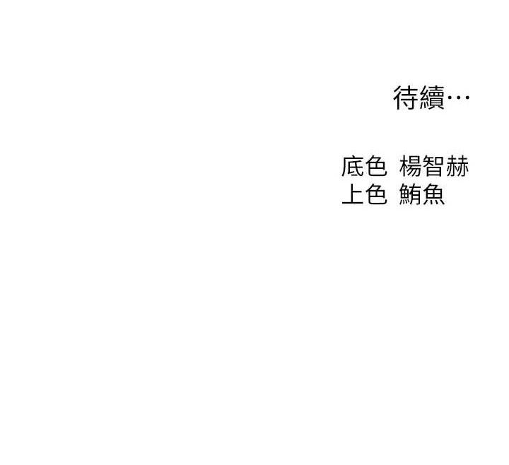 第85话-收编新家门娇羞人妻