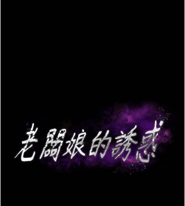 第57话-只有我能跟妳做