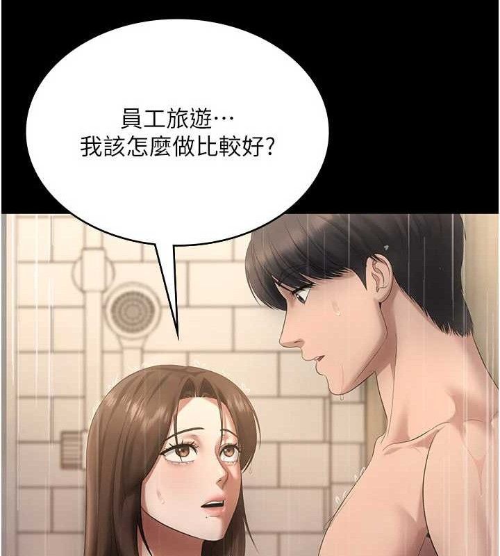第57话-只有我能跟妳做