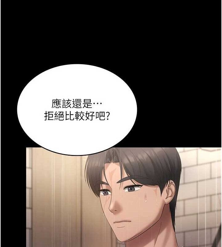 第57话-只有我能跟妳做
