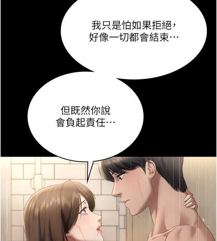 第57话-只有我能跟妳做