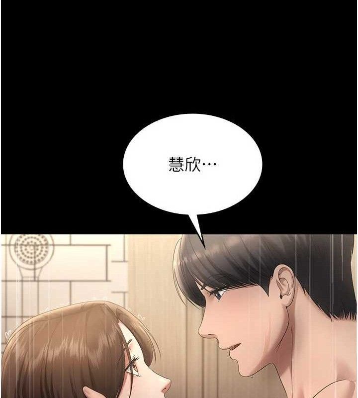 第57话-只有我能跟妳做