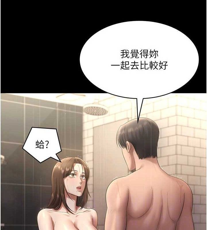 第57话-只有我能跟妳做