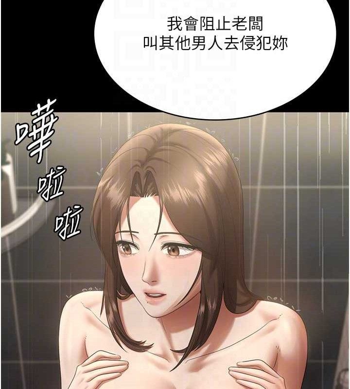 第57话-只有我能跟妳做