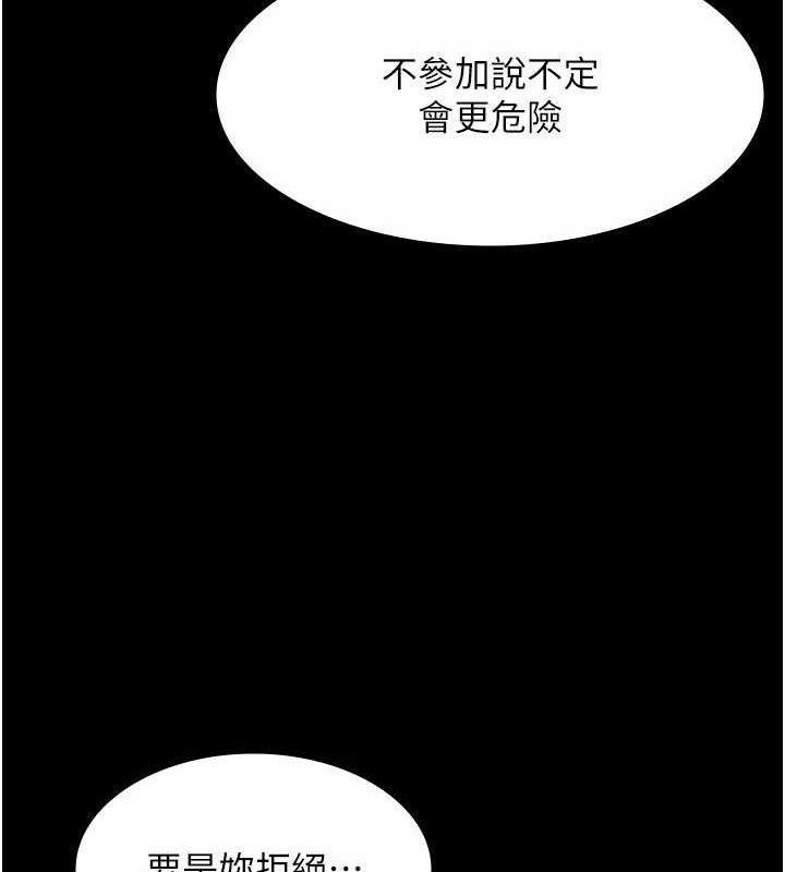 第57话-只有我能跟妳做
