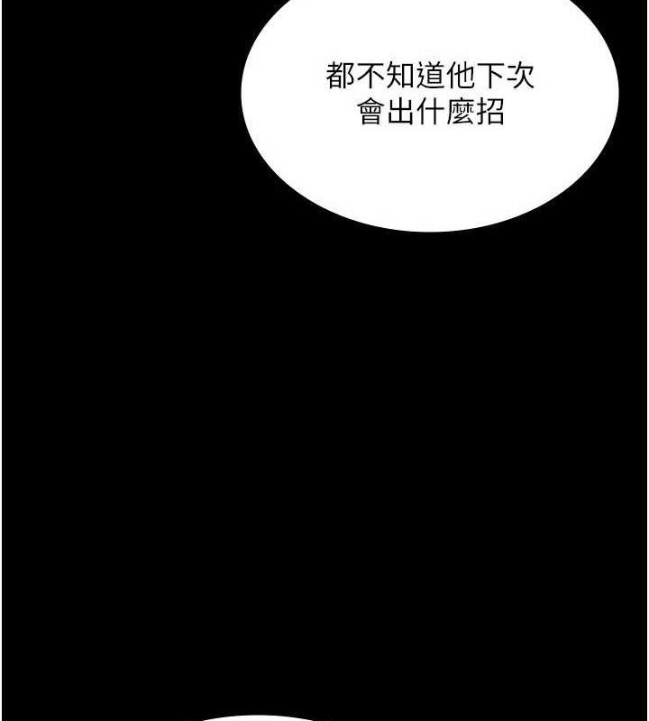 第57话-只有我能跟妳做