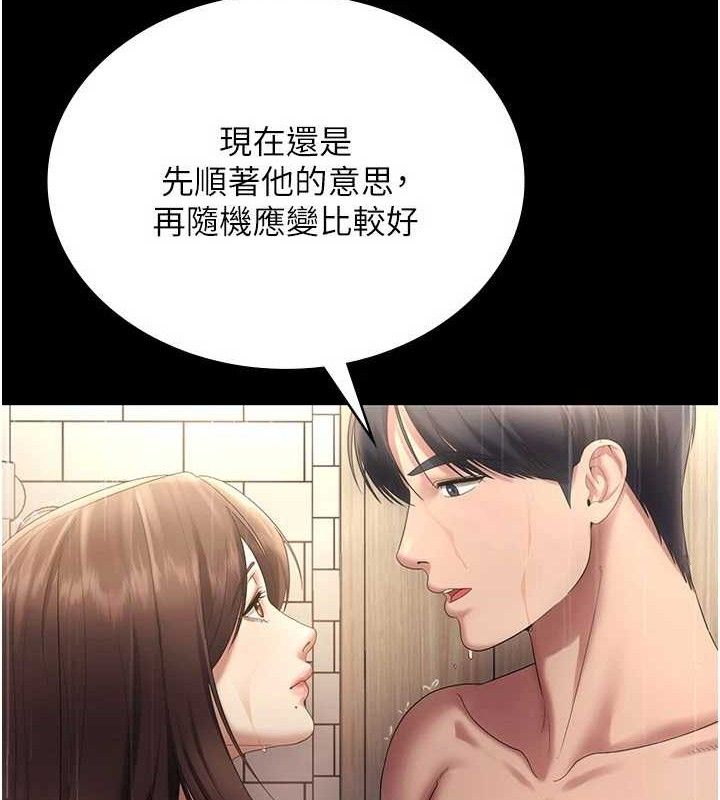 第57话-只有我能跟妳做