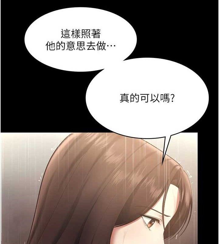第57话-只有我能跟妳做