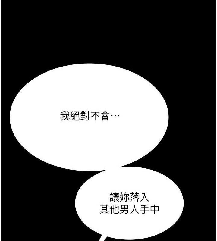 第57话-只有我能跟妳做