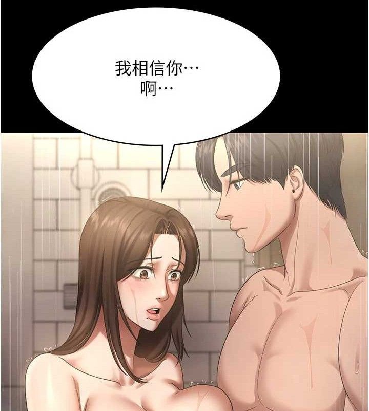 第57话-只有我能跟妳做